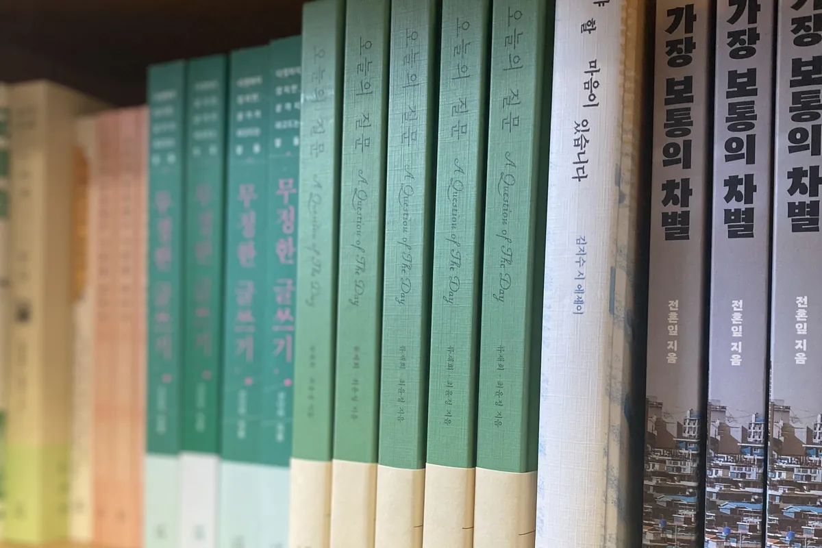 서가에 꽂힌 느린서재 책들